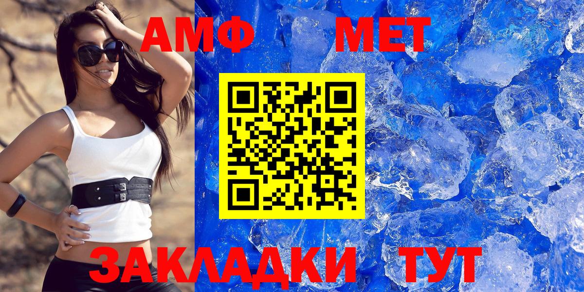 АМФЕТАМИН 98% Хабаровск