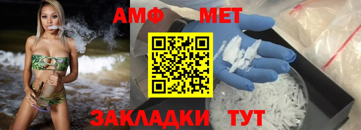 Amphetamine  Вход с VPN  Хабаровск  АМФ 97% 