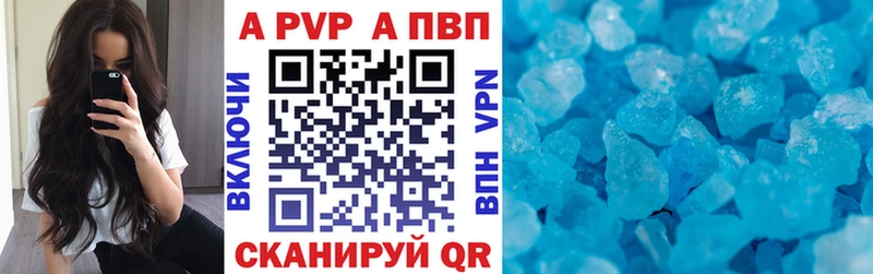 Alpha PVP Crystall  купить наркотик  Хабаровск 