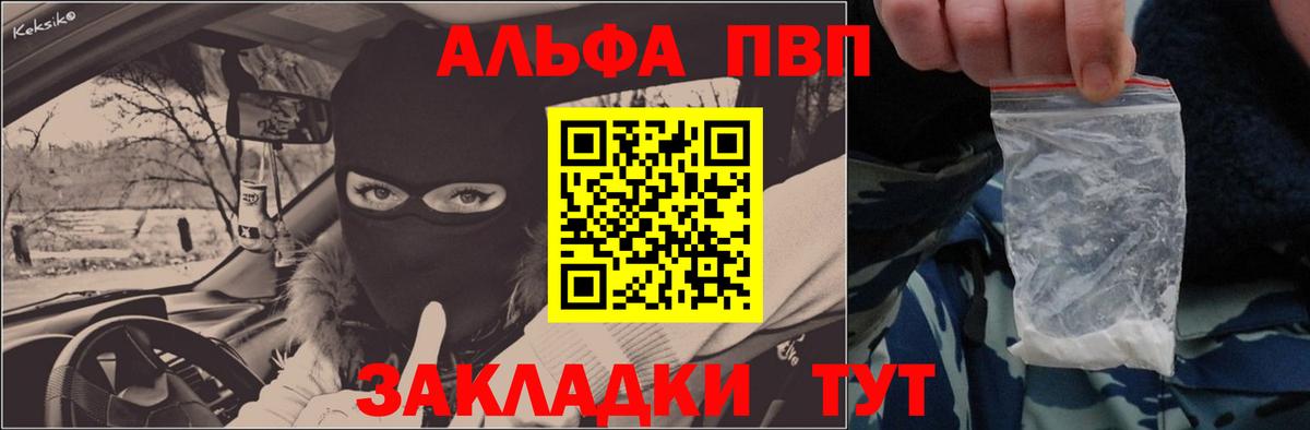 А ПВП СК КРИС  APVP  Хабаровск  Alpha-PVP Crystall 