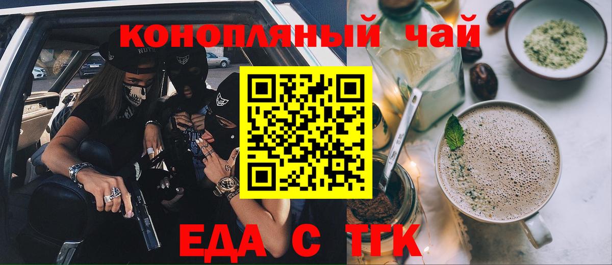 Хабаровск  Печенье с ТГК конопля  Вход с VPN 