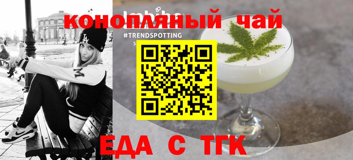 Canna-Cookies конопля Хабаровск