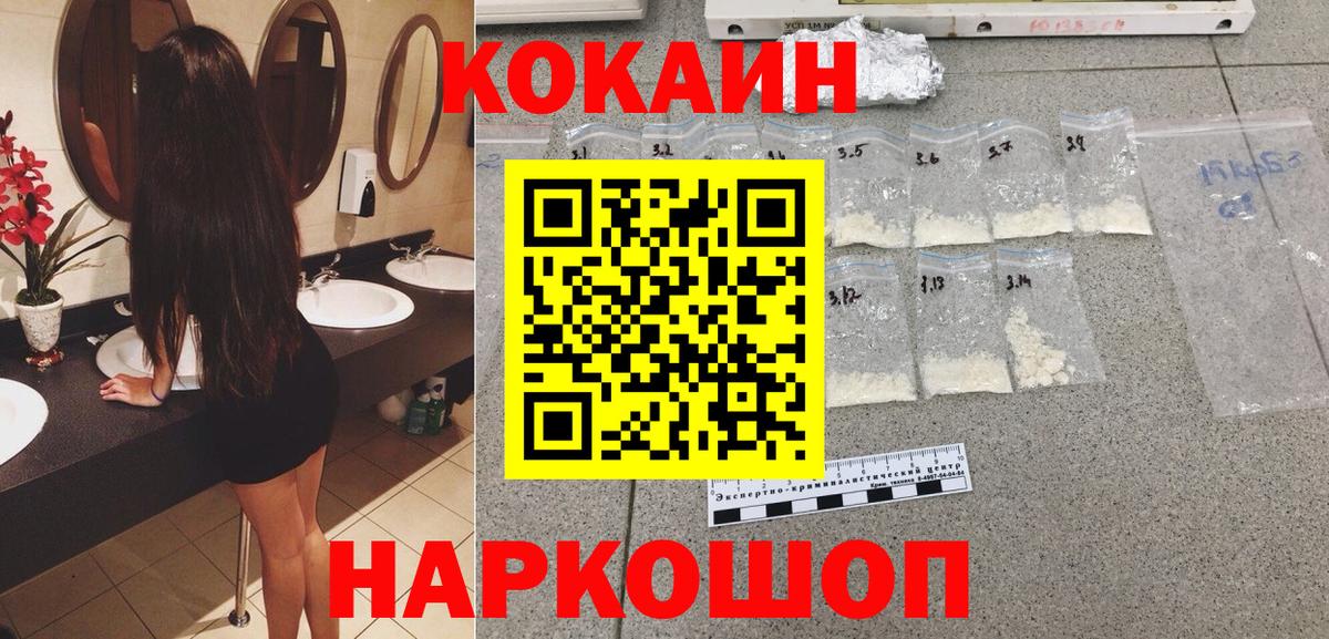 Кокаин Колумбийский Хабаровск