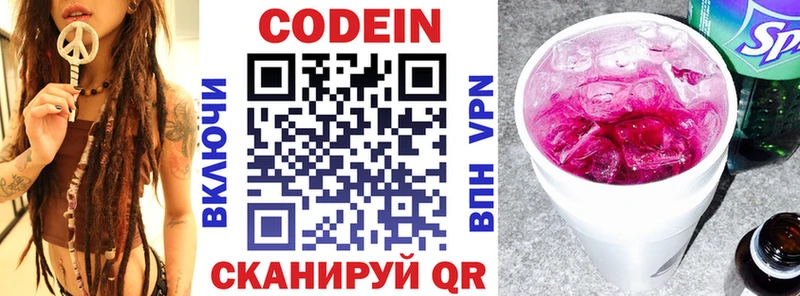 shop как зайти  OMG как зайти  Хабаровск  Кодеиновый сироп Lean Purple Drank 