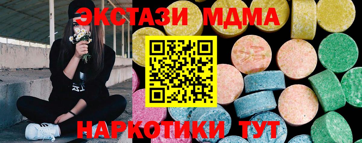 нарко площадка состав  хочу наркоту  Вход с VPN  ЭКСТАЗИ  Ecstasy DUBAI  ЭКСТАЗИ Cube  Хабаровск 
