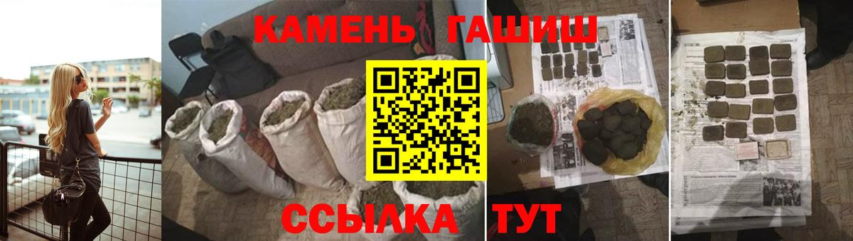 ГАШ хэш  Вход с VPN  Гашиш ice o lator  Хабаровск 