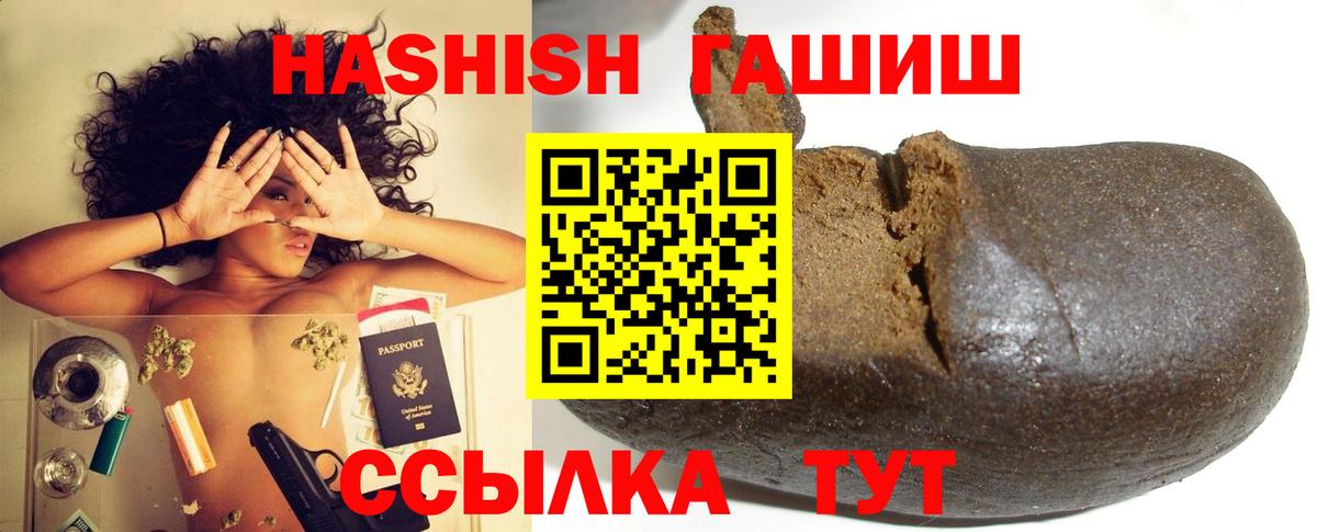 ГАШИШ гарик  ГАШИШ индика сатива  Хабаровск 