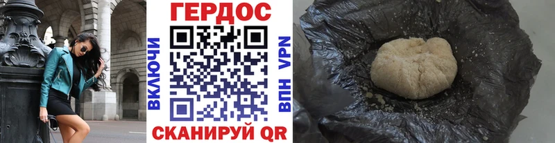 ГЕРОИН герыч даркнет состав Хабаровск