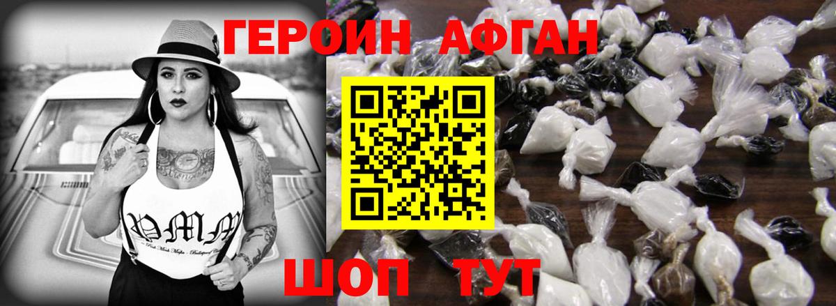 Героин гречка  ГЕРОИН  Хабаровск 