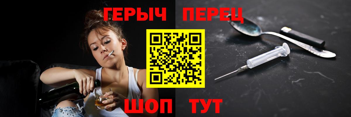 Хабаровск  Героин герыч  ГЕРОИН  Вход с VPN 