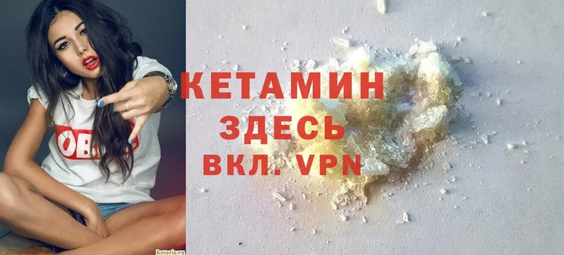 Кетамин ketamine  Хабаровск 