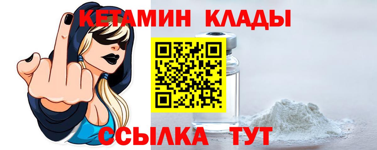 Кетамин VHQ  Хабаровск 