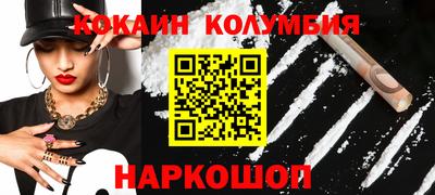 кокаин перу Волжский