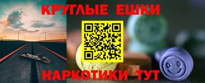 круглые Аргун