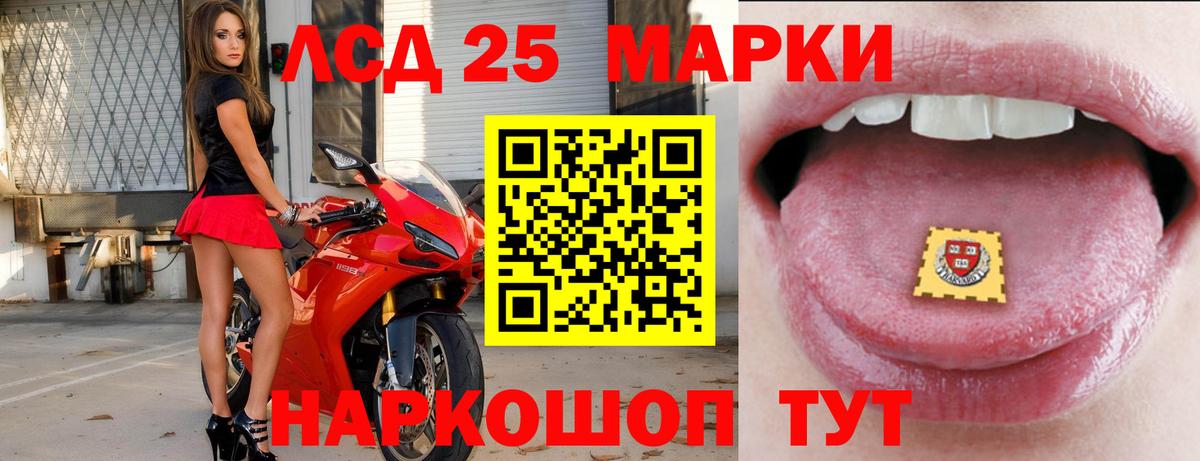 LSD-25 экстази кислота Хабаровск