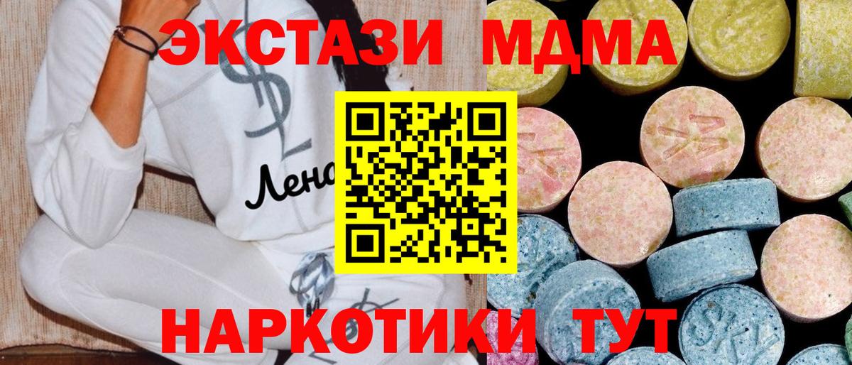 МДМА молли Хабаровск