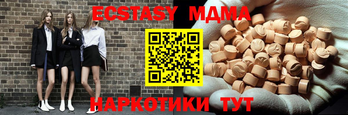 MDMA VHQ  Хабаровск  MDMA  МДМА Molly 