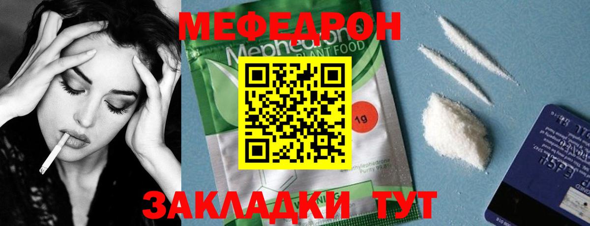 МЕФ  Хабаровск  Меф мяу мяу  МЕФ mephedrone 