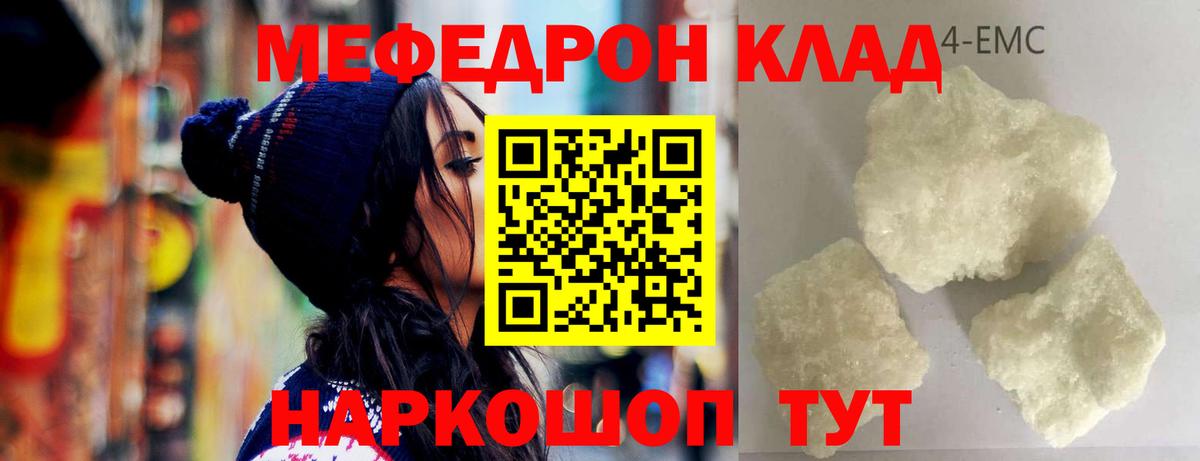 Меф  Хабаровск