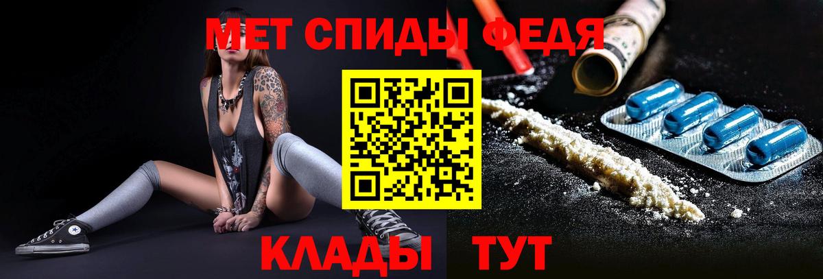 МЕТАМФЕТАМИН пудра Хабаровск