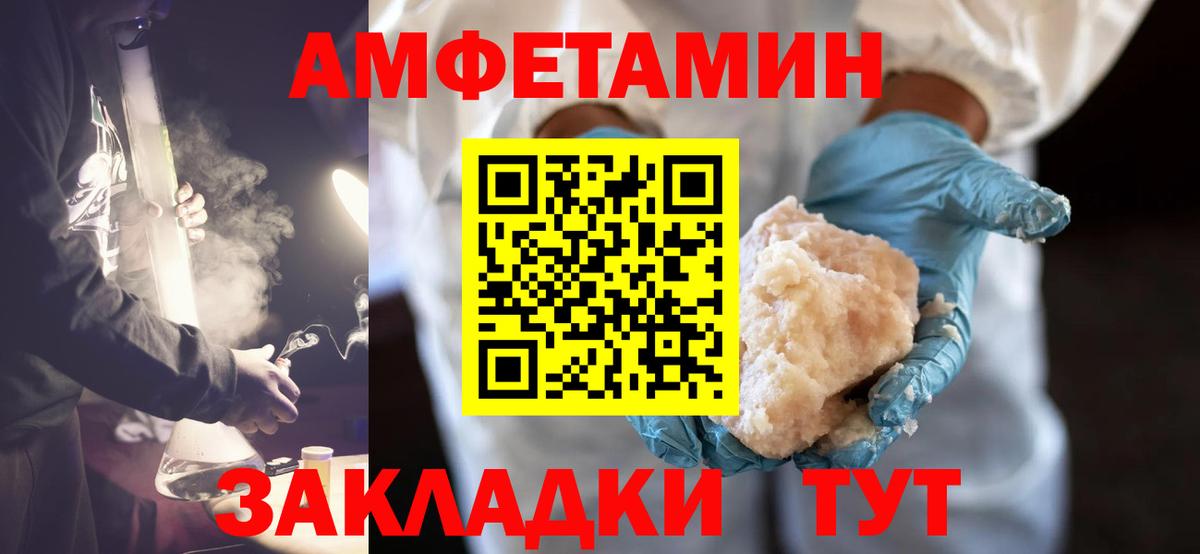 Первитин Декстрометамфетамин 99.9%  МЕТАМФЕТАМИН  Хабаровск  Вход с VPN 