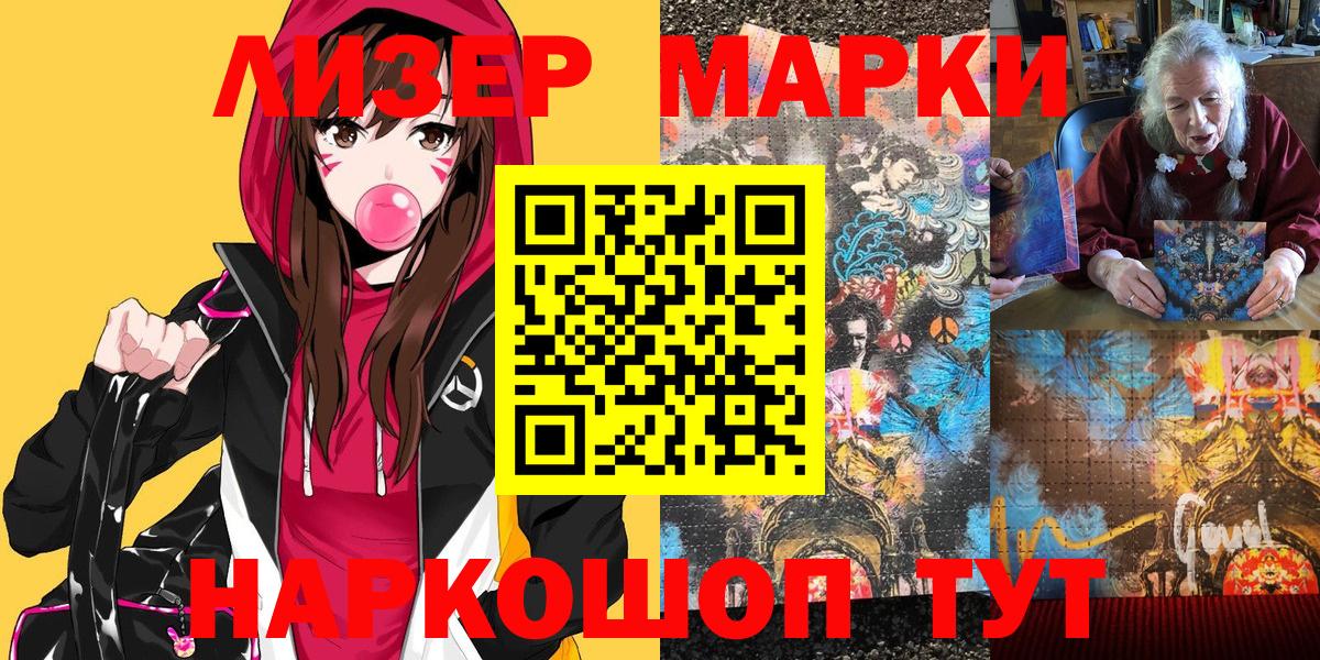 Марки N-bome 1,8мг  Марки N-bome  Хабаровск  Марки N-bome 1,8мг  Вход с VPN 