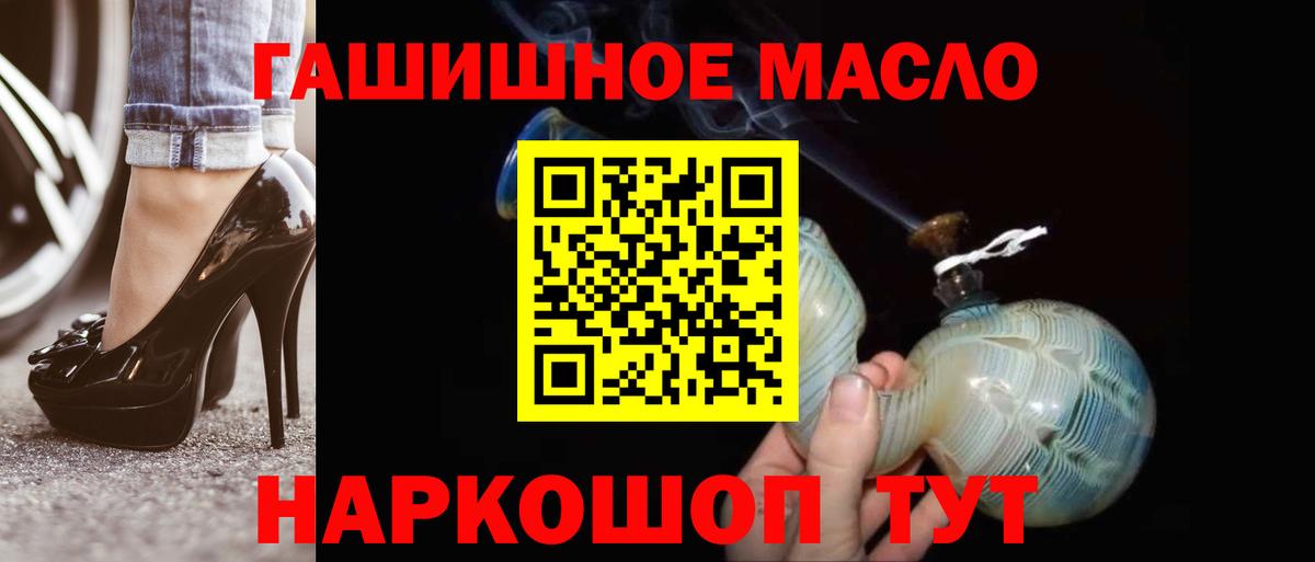 гидра ONION  Вход с VPN  Хабаровск  Дистиллят ТГК концентрат  Дистиллят ТГК жижа 